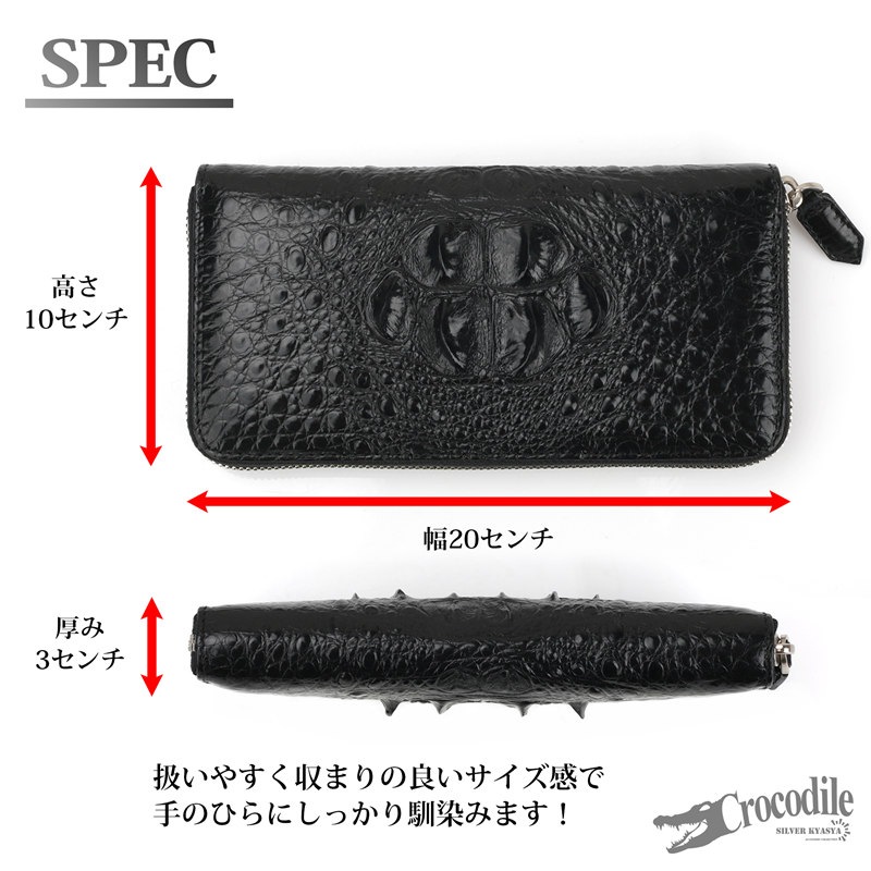 クロコダイル 本革 長財布 クラウン部位 [lc001] | 本革レザー