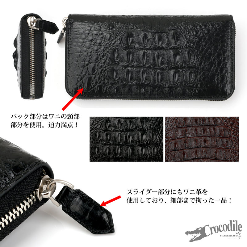 BWL クロコダイルブラックレザー長財布 BWL クロコダイルブラックレザー長財布
