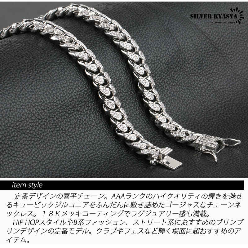 モアサナイト マイアミチェーン9.5mm Silver925 プラチナ加工 imgrc0111240501.jpg
