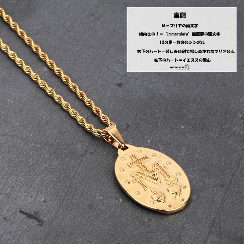 メダイネックレス マリア [n375] | すべての商品 | SILVER KYASYA