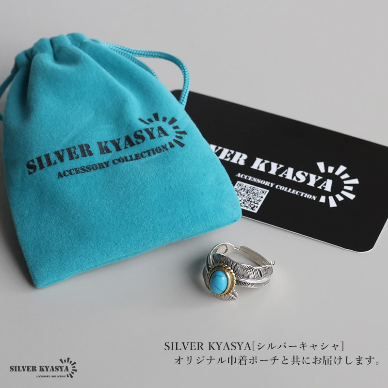 フェザーリング　シルバー925&K18 S925 金縄ターコイズダブルフェザーリング [rs171] | リング,シルバー