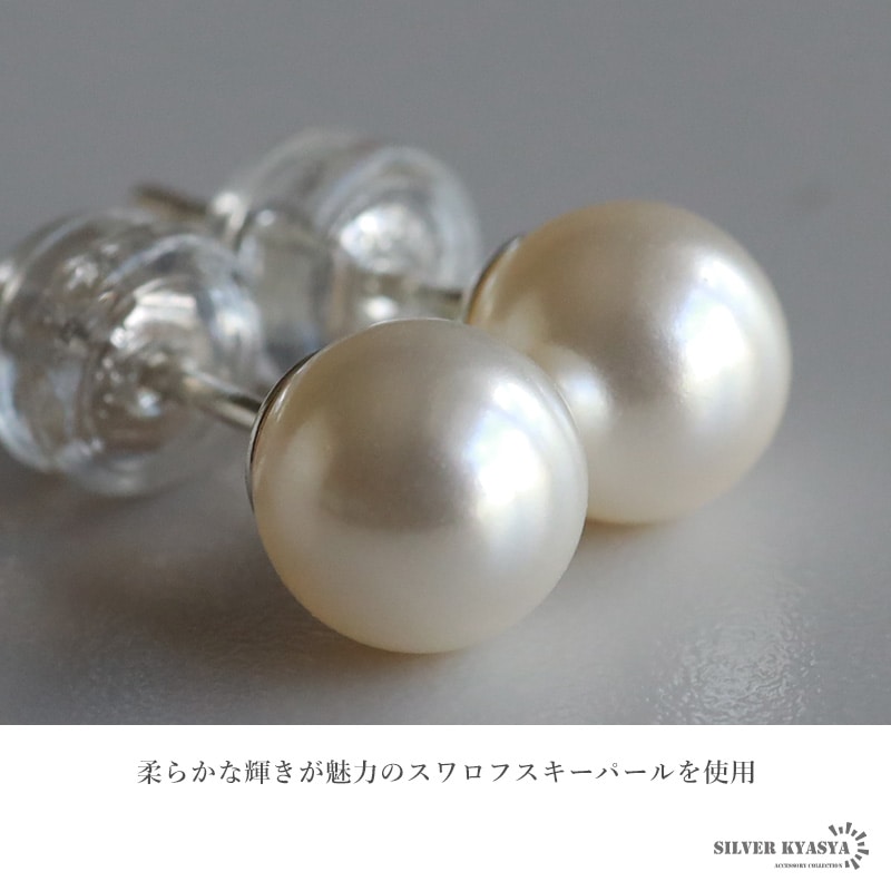 シルバー925 パールピアス 6mm [ce417-6mm] | お洒落な