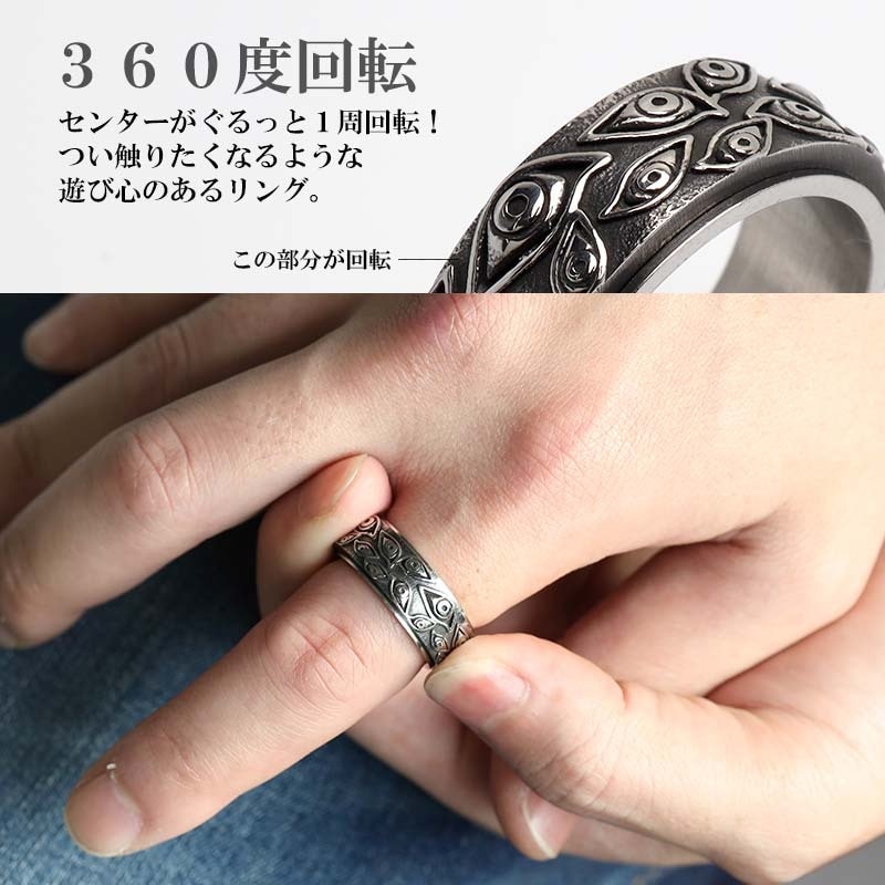 ステンレス 回るギミックリング ホルスの目 [r545-asilver