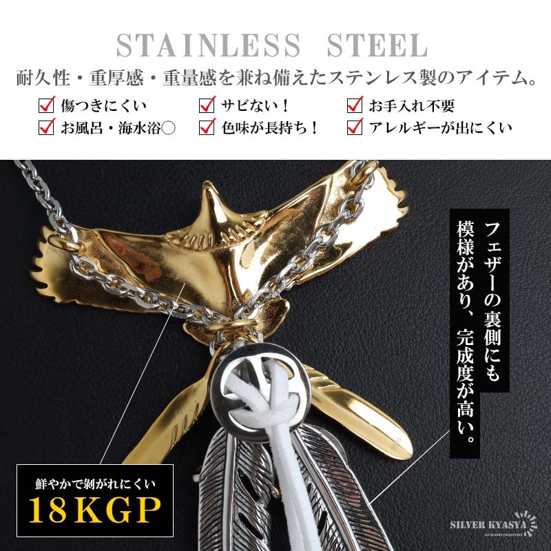 ステンレス 特大全金イーグル×3種4連フェザー カスタムネックレス