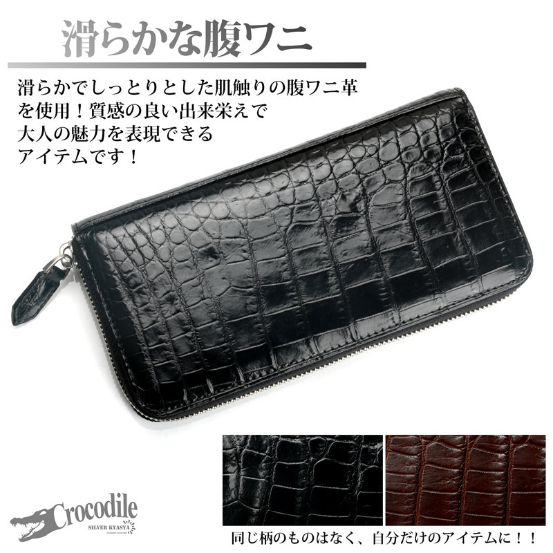 クロコダイル 本革 長財布 腹ワニ 牛革 [lc003] | 本革レザー