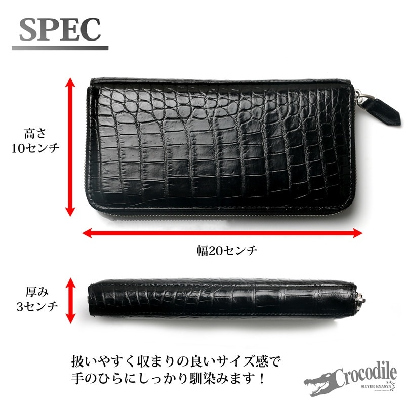 クロコダイル財布 （クロコダイルレザーラウンドジップ／ワニ革