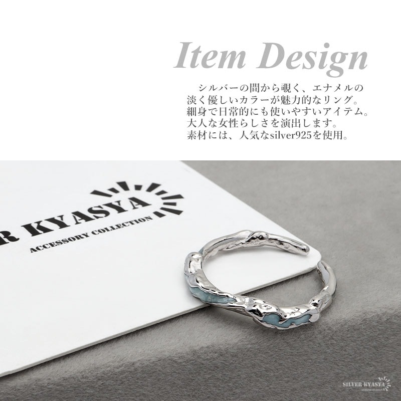 925 シルバーの間から覗く艶のあるエナメルが魅力的なリング
