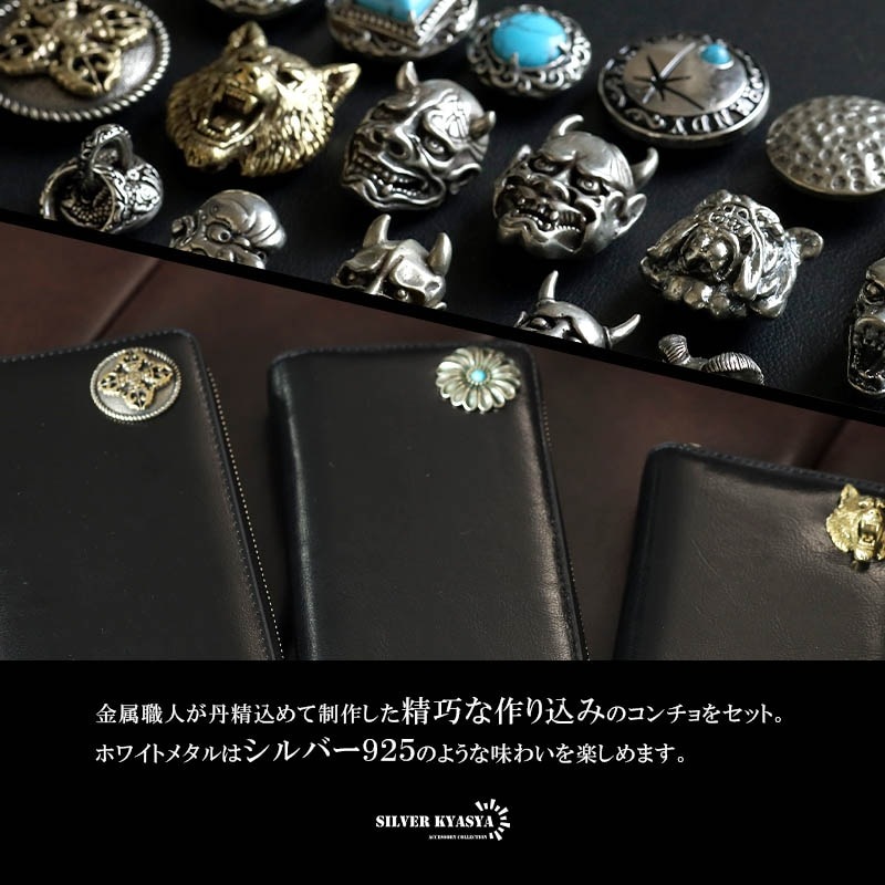 本革 長財布 クロスコンチョ [l017] | 本革レザーアイテム