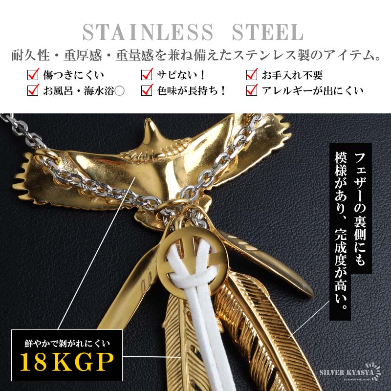 ステンレス 特大全金イーグル×3種4連全金フェザー カスタムネックレス