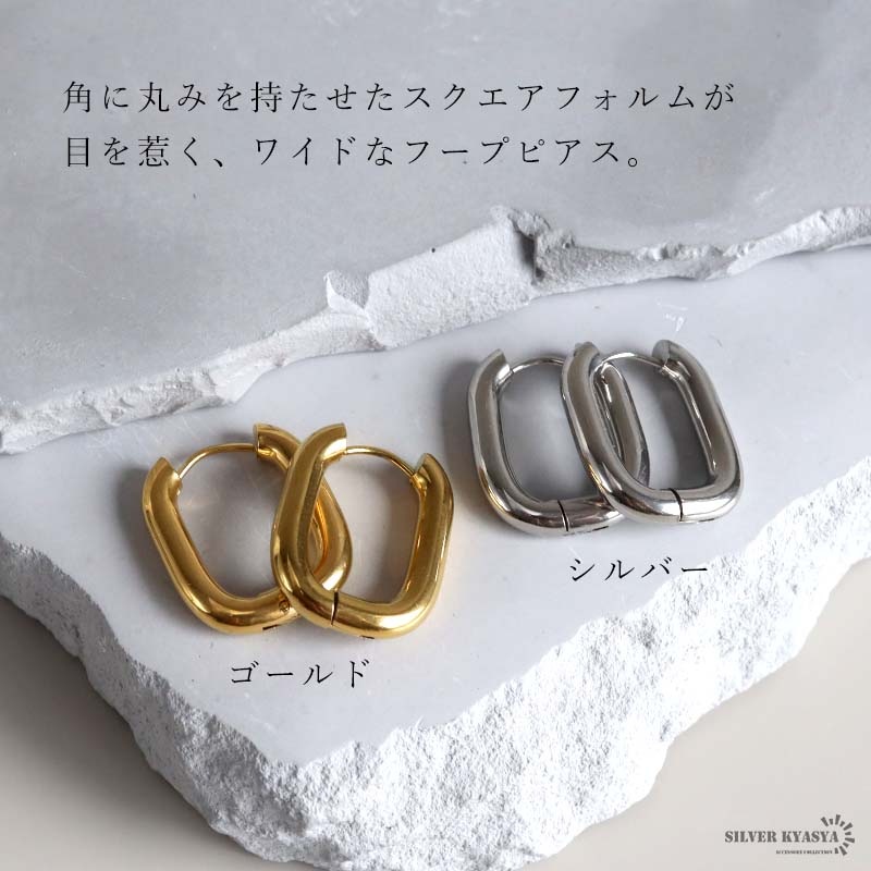 ステンレス ワイド スクエアピアス 2カラー 両耳用2点セット [e544