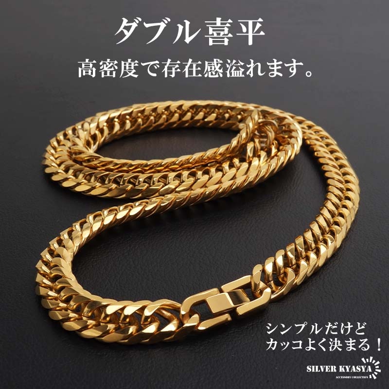 ステンレス 太めのダブル喜平ネックレス ゴールドタイプ 幅9mm 3サイズ