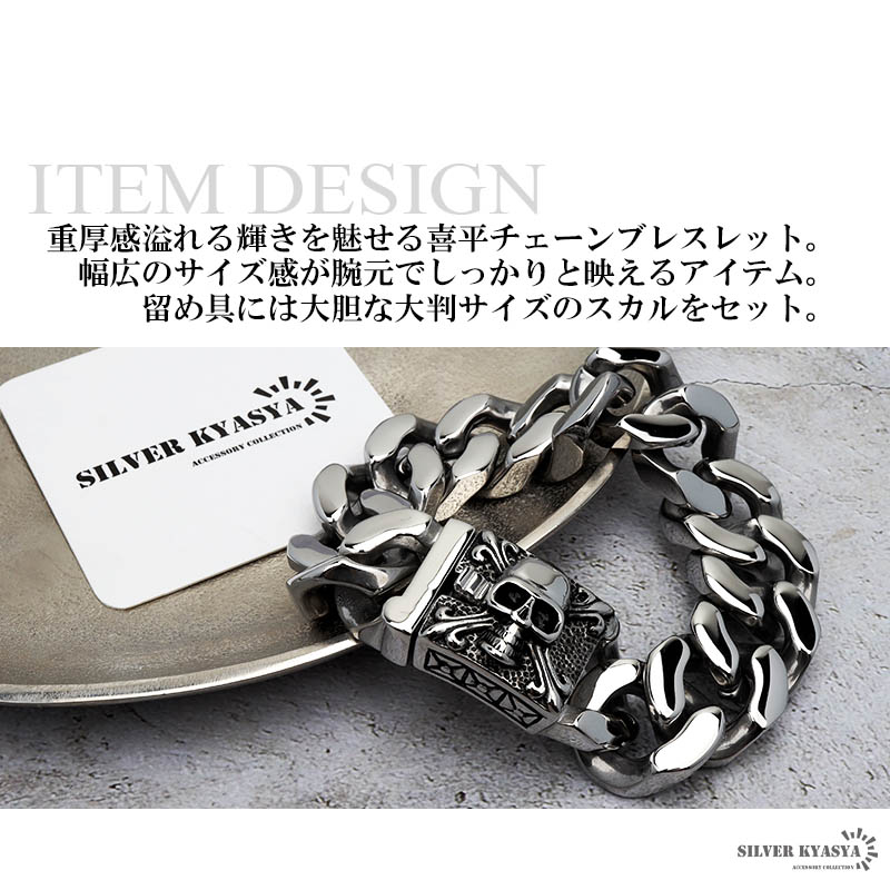 ステンレス スカルバックルブレスレット [b545] | ブレスレット
