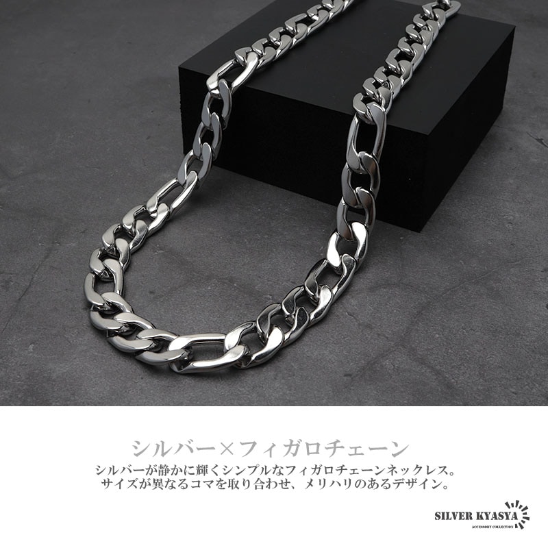 ステンレス 喜平フィガロチェーン ワイド [c011-s-11mm