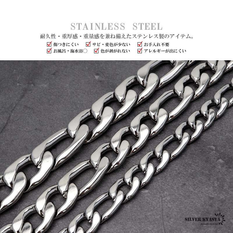 ステンレス 喜平フィガロチェーン ワイド [c011-s-11mm] | ネックレス