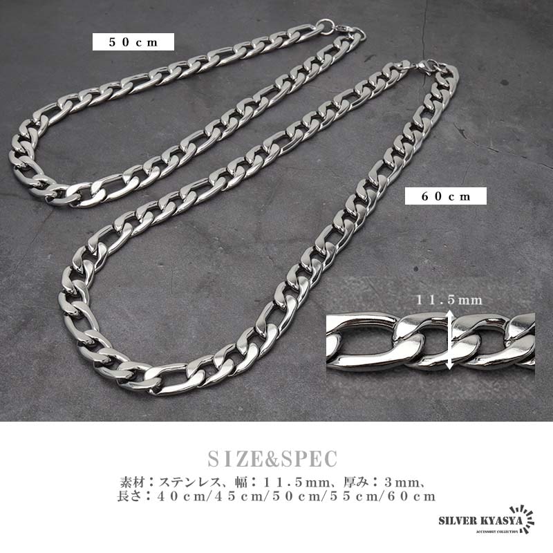 ステンレス 喜平フィガロチェーン ワイド [c011-s-11mm] | スタイルで