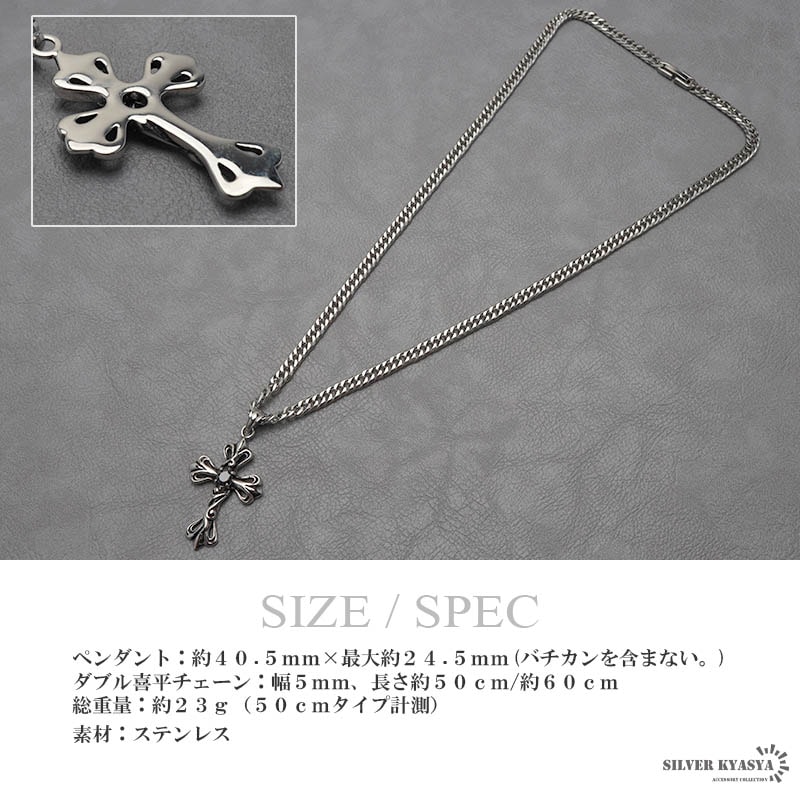 ステンレス クロスネックレス [n825-n348-s-5mm] | スタイルで