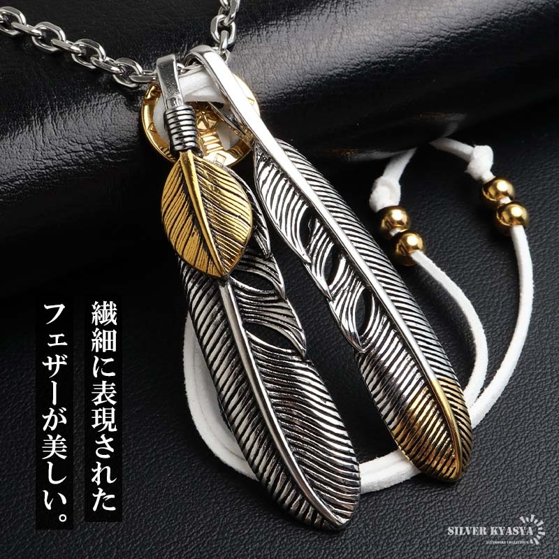 ステンレス 上金ハート×先金フェザー2連 カスタムネックレス [ct086