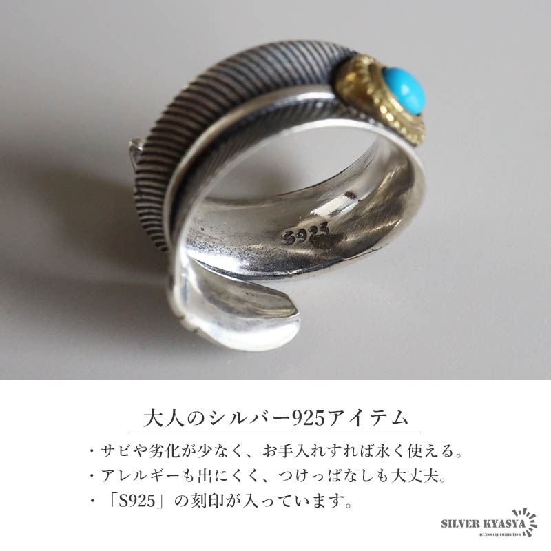 シルバー925 ターコイズ フェザーリング [rs242] | リング,ステンレス