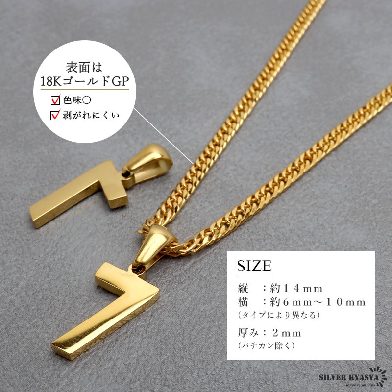 ステンレス ナンバーネックレス [nc088-n1057] | ネックレス