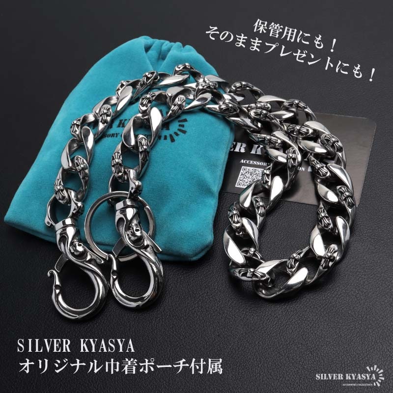 ステンレス ウォレットチェーン クロス喜平 2クリップ [wc072