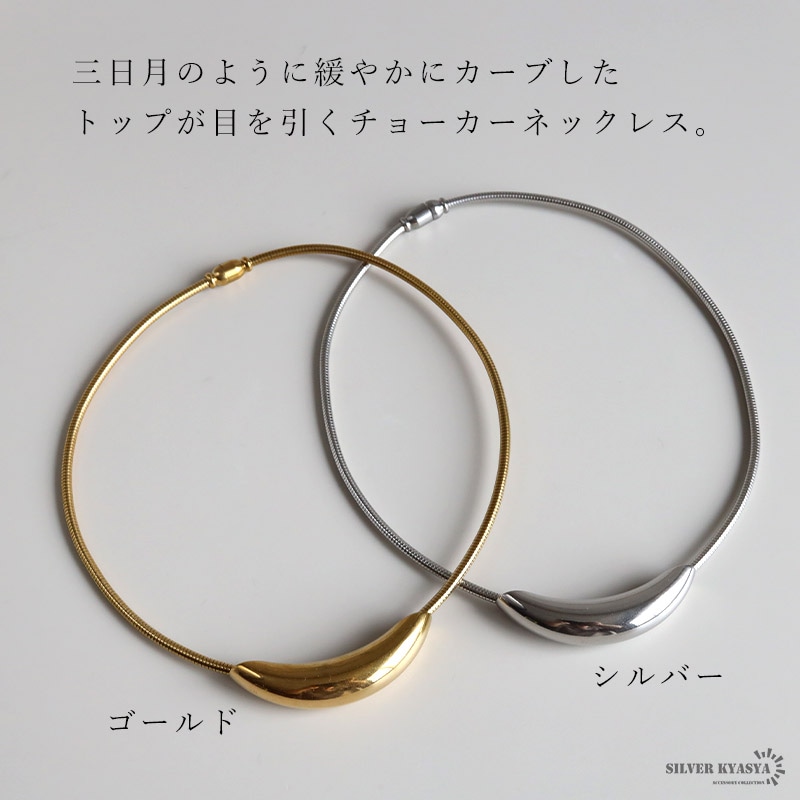 ステンレス チョーカーネックレス 2カラー [n1258] | チョーカー