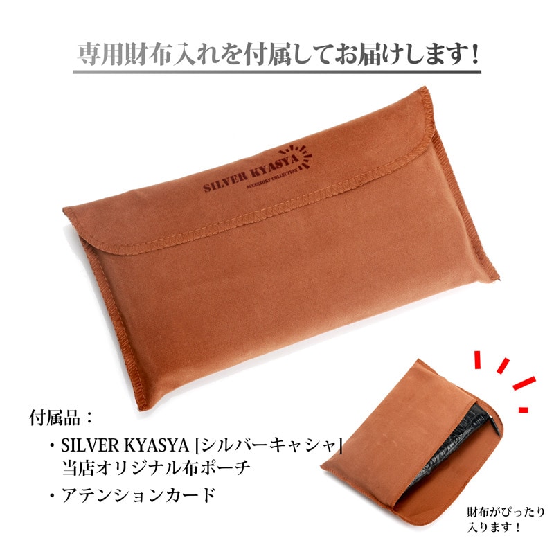 クロコダイル 本革 長財布 腹ワニ 腹部 [lc006] | 本革レザーアイテム