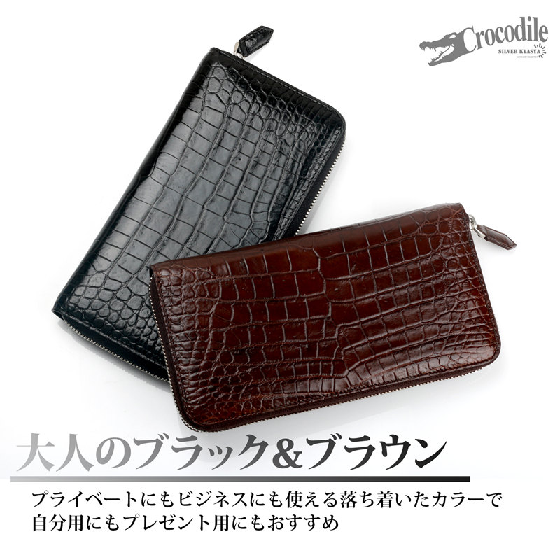 ロングウォレット クロコダイルレザー ブラック 長財布 silver 本革 楽天市場】＼スーパーSALE 10%OFF 35,800円→32,220円