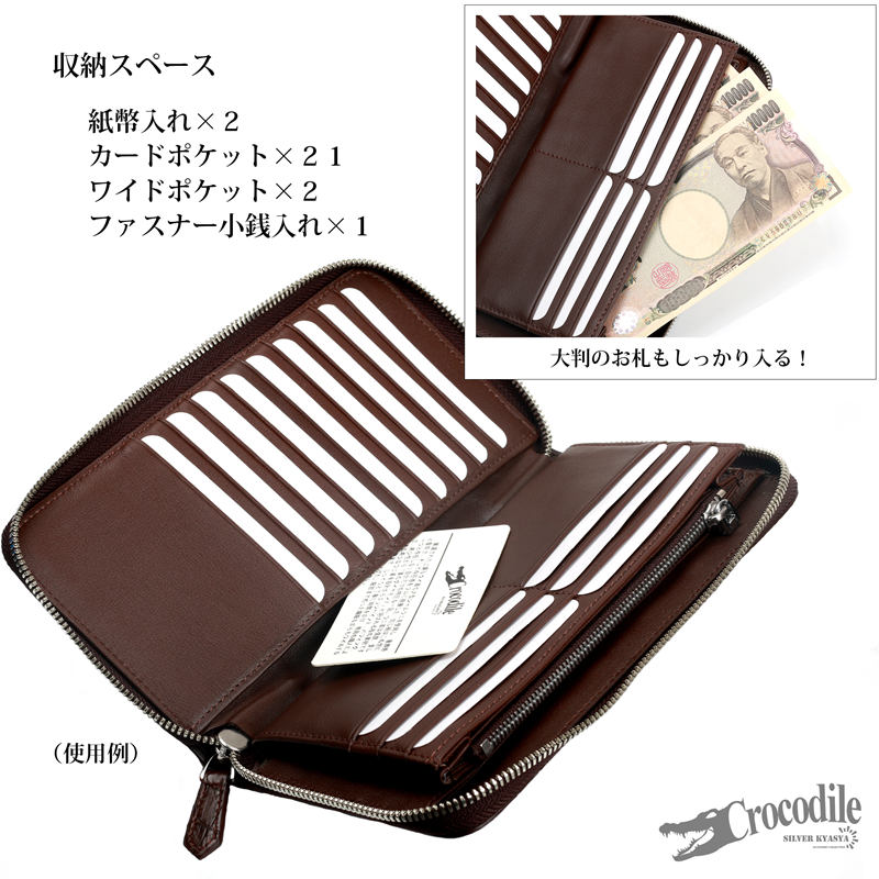 クロコダイル 本革 長財布 腹ワニ 腹部 [lc006] | 本革レザー