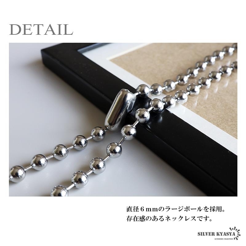 ボールチェーンネックレス 6mm/S [n453-6mm-s] | ネックレス