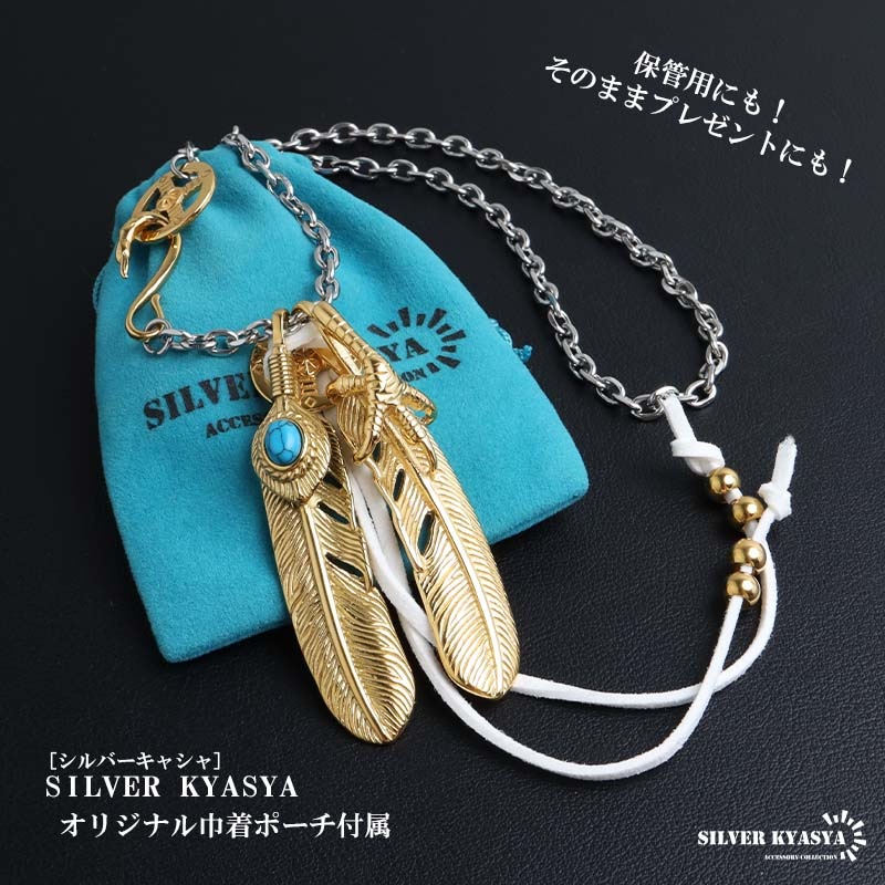 ステンレス 全金ターコイズフェザー×全金爪付きフェザー2連 カスタム