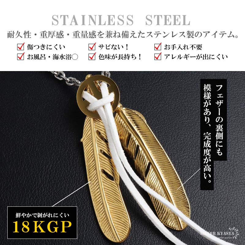 ステンレス 全金ターコイズフェザー×全金爪付きフェザー2連 カスタム