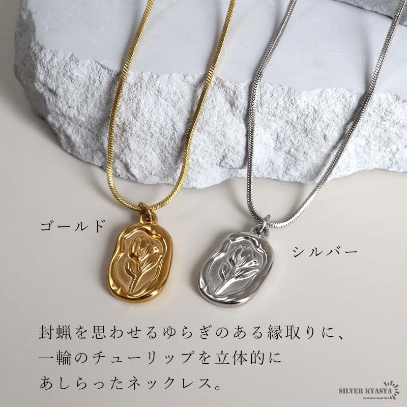 ステンレス シーリングワックスネックレス 2カラー ペンダント