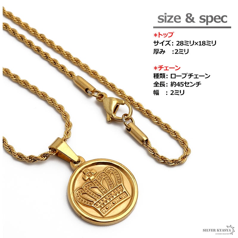 ステンレス コインネックレス 王冠 [n519-gold] | ネックレス