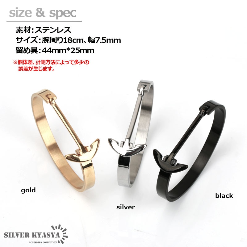 ステンレス アンカーバングル 細身 [b293] | スタイルで探す,シンプル