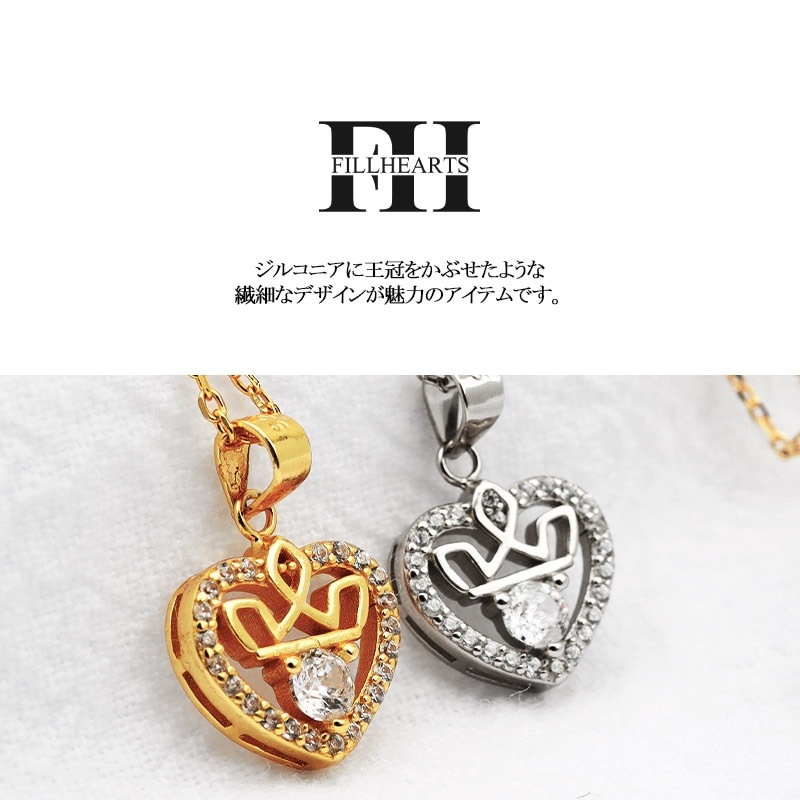 S925 ハート 王冠 ネックレス 金 [fhns005-gold] | ブランドから探す