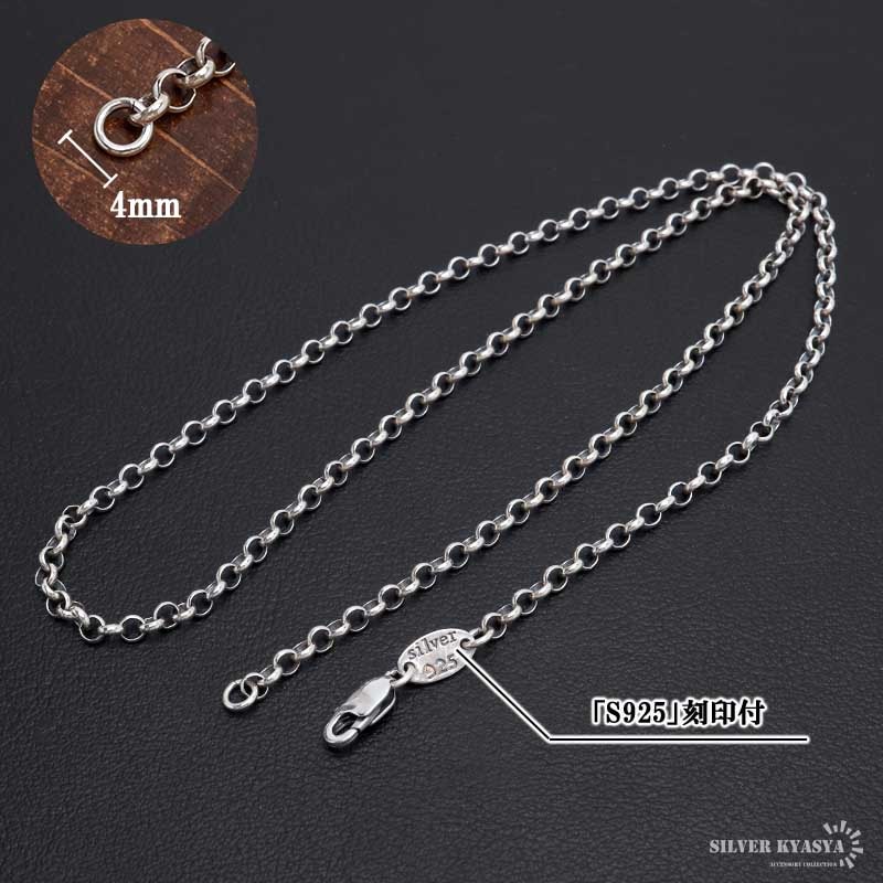 925 ロールチェーンネックレス 幅3mm [cs017] | すべての商品 | SILVER