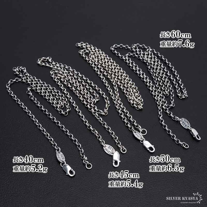 925 ロールチェーンネックレス 幅3mm [cs017] | すべての商品