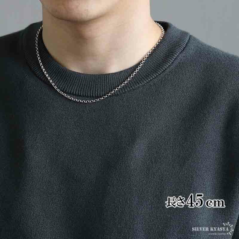 925 ロールチェーンネックレス [cs017] | ネックレスチェーン,シルバー