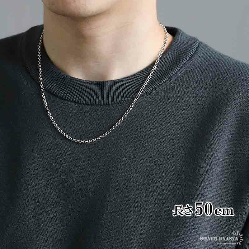 925 ロールチェーンネックレス [cs017] | ネックレスチェーン,シルバー