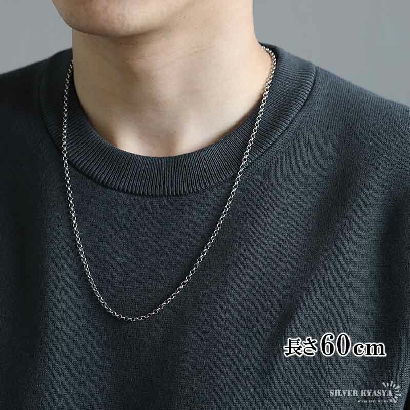 925 ロールチェーンネックレス [cs017] | ネックレスチェーン,シルバー