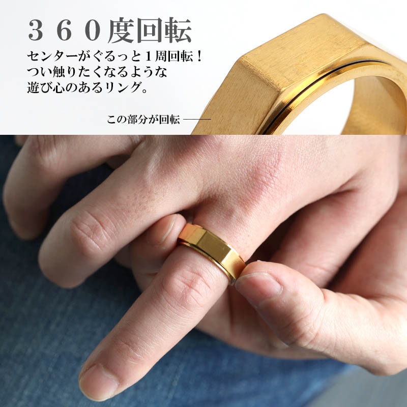 ステンレス 回るギミックリング ナット [r547-gold] | すべての商品