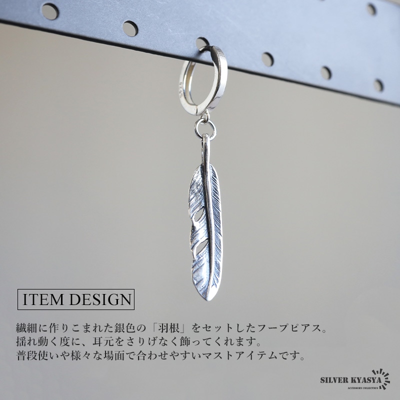 シルバー925 フェザーピアス [es435] | お洒落なレディースアイテム