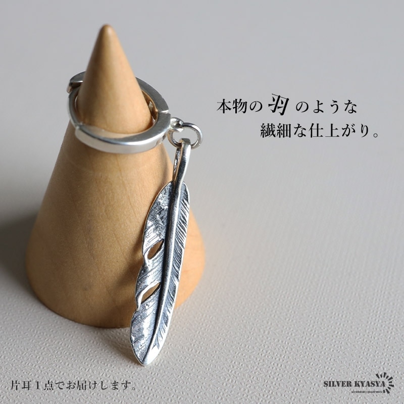 ナンバーナイン 05 フェザーピアス ナンバーナイン 05 フェザーピアス