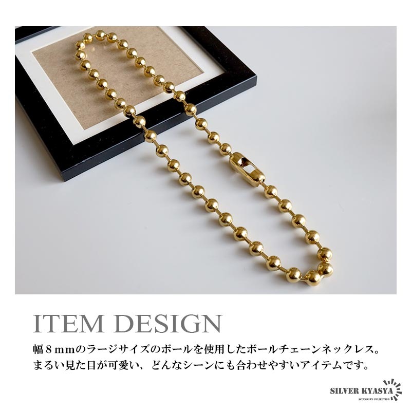 ボールチェーンネックレス 8mm/G [n453-8mm-g] | ネックレスチェーン