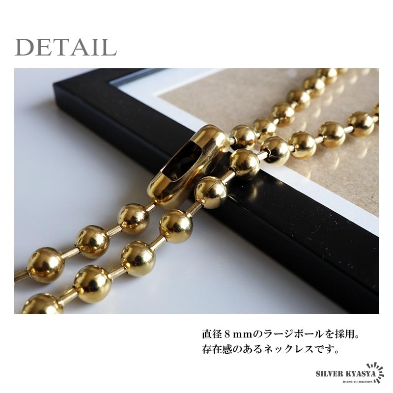 ボールチェーンネックレス 8mm/G [n453-8mm-g] | ネックレスチェーン