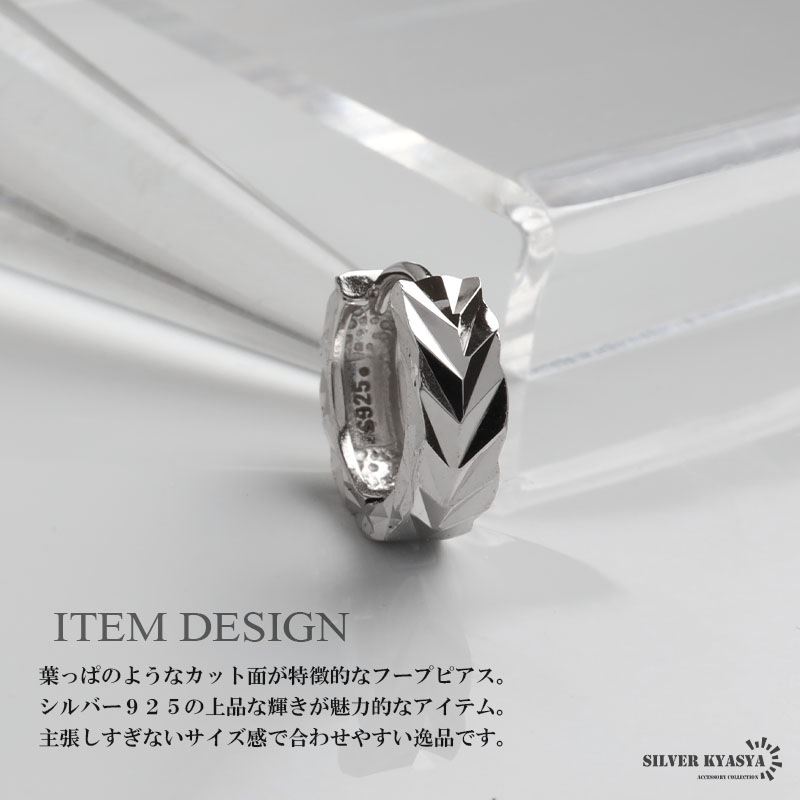 シルバー925 リーフカットのフープピアス [es480] | ピアス,シルバー
