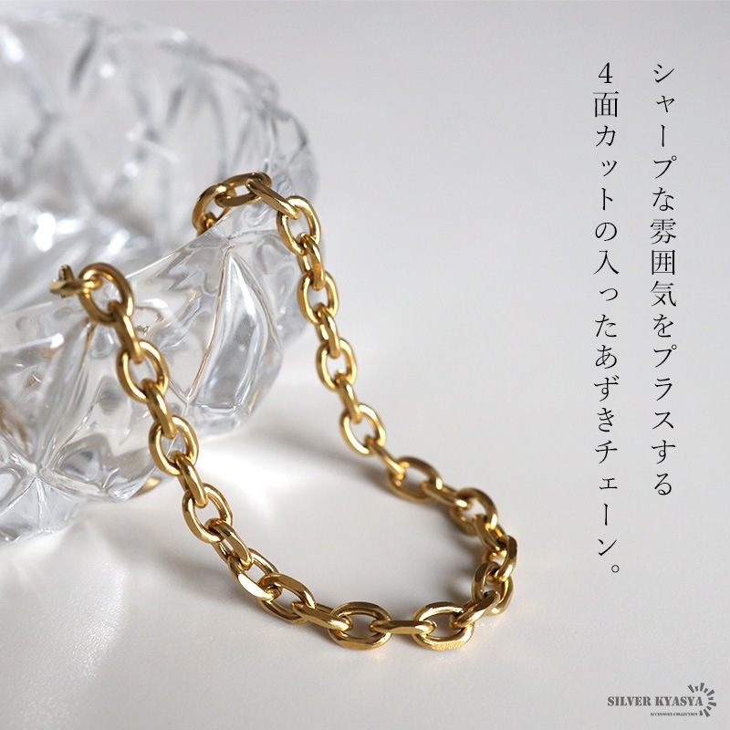ステンレス マンテル チェーンブレスレット 細身 2カラー 2サイズ