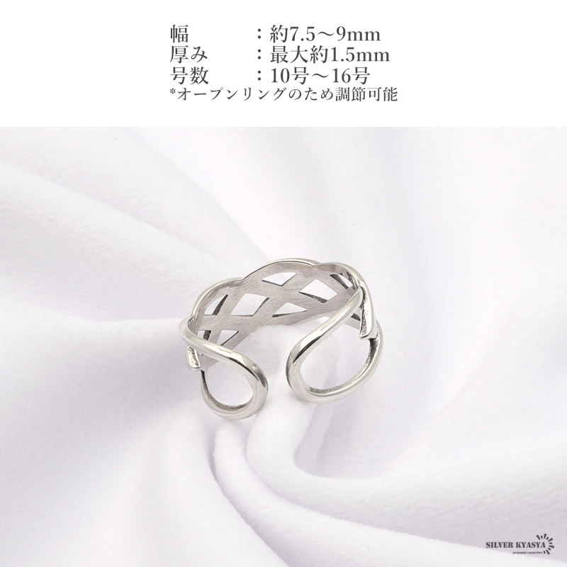 925 リング 編み込み 透け感 [cr207] | モチーフで探す,模様モチーフ 