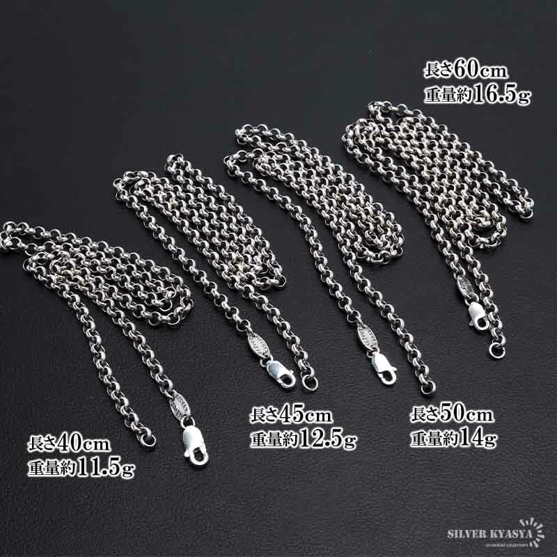 925 ロールチェーンネックレス [cs017-4mm] | ネックレスチェーン