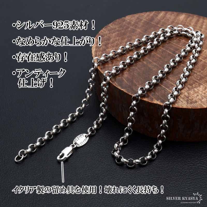 925 ロールチェーンネックレス 幅4mm [cs017-4mm] | スタイルで探す